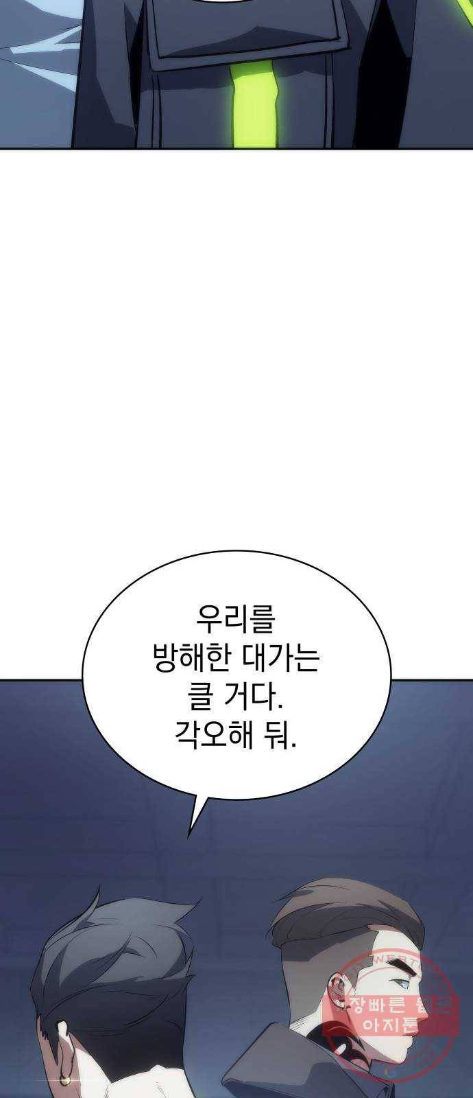 7FATES: CHAKHO 9화 47