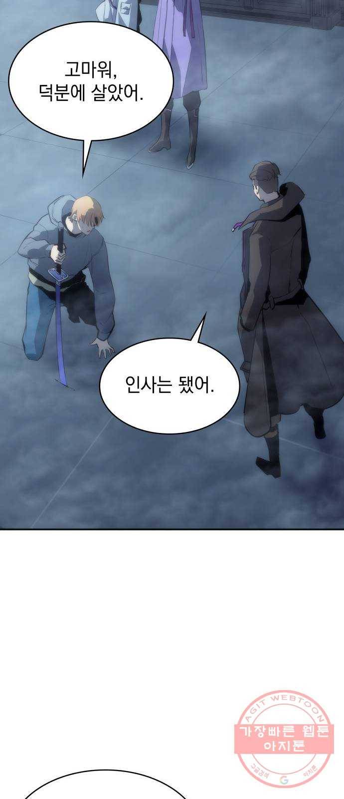 7FATES: CHAKHO 9화 49