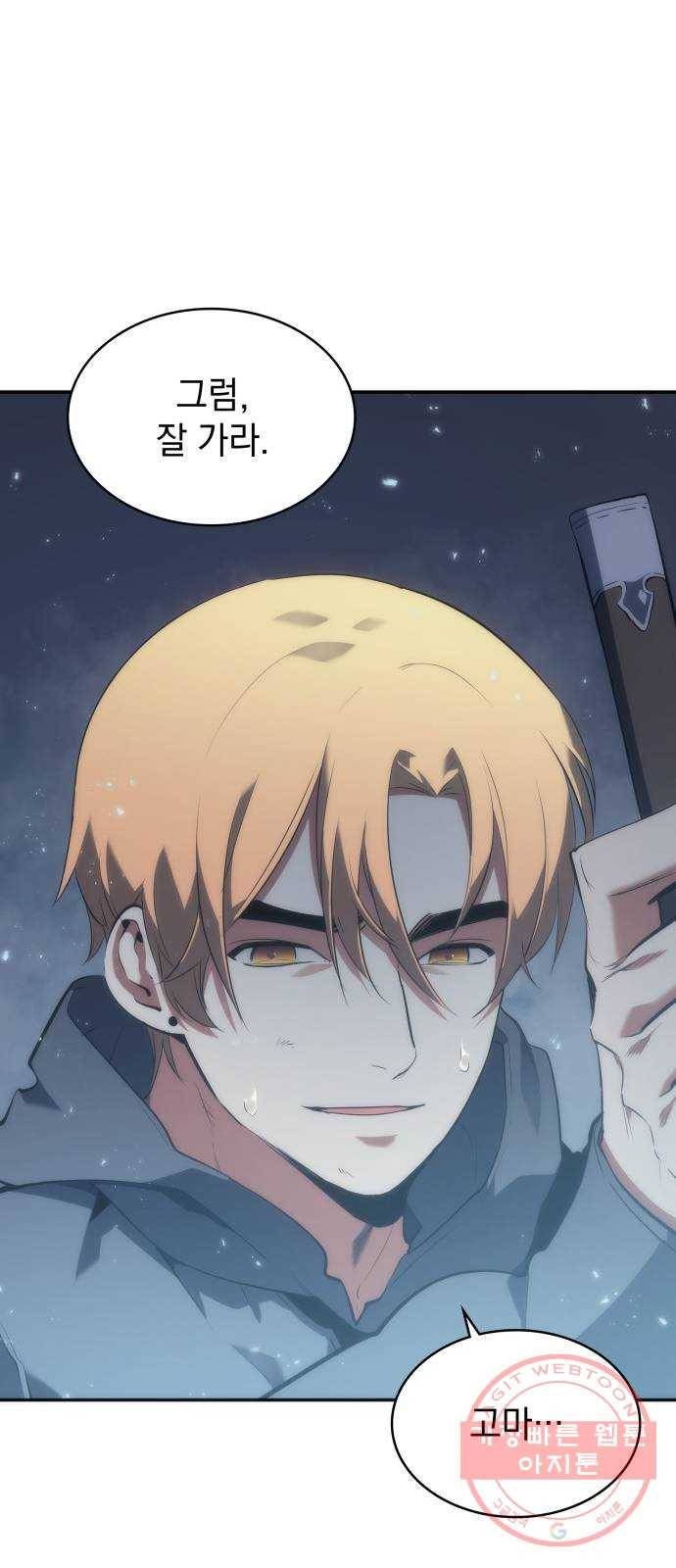 7FATES: CHAKHO 9화 51