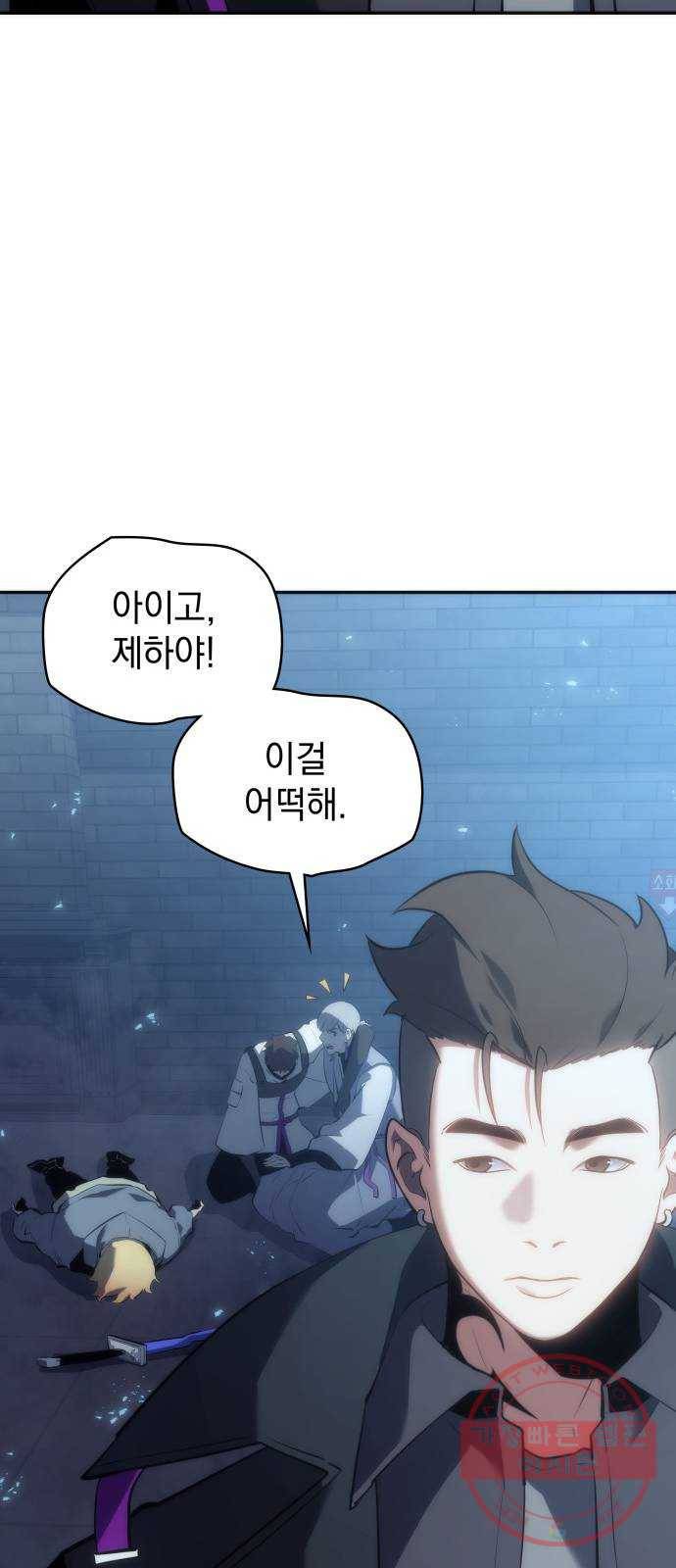 7FATES: CHAKHO 9화 53