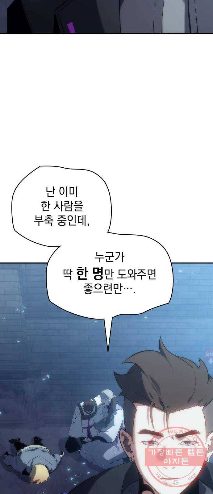 7FATES: CHAKHO 9화 54
