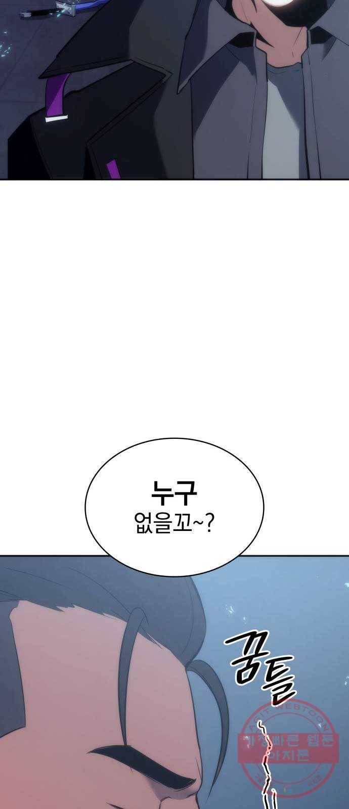 7FATES: CHAKHO 9화 55