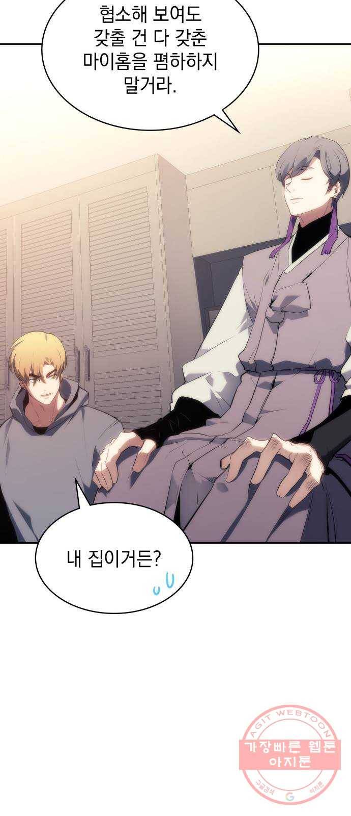 7FATES: CHAKHO 9화 60