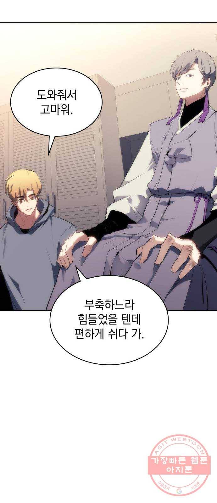 7FATES: CHAKHO 9화 61