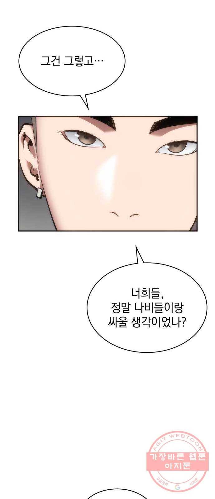 7FATES: CHAKHO 9화 62