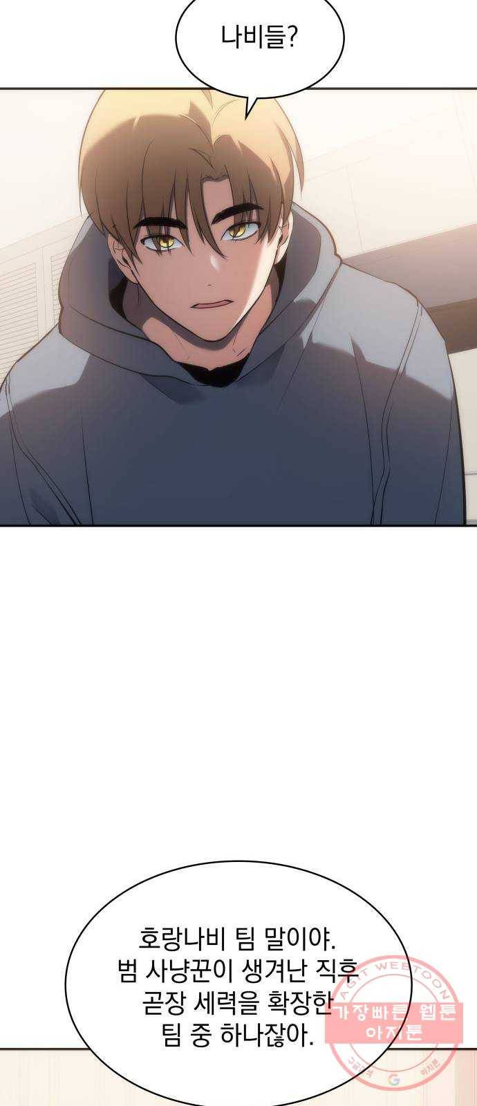 7FATES: CHAKHO 9화 63