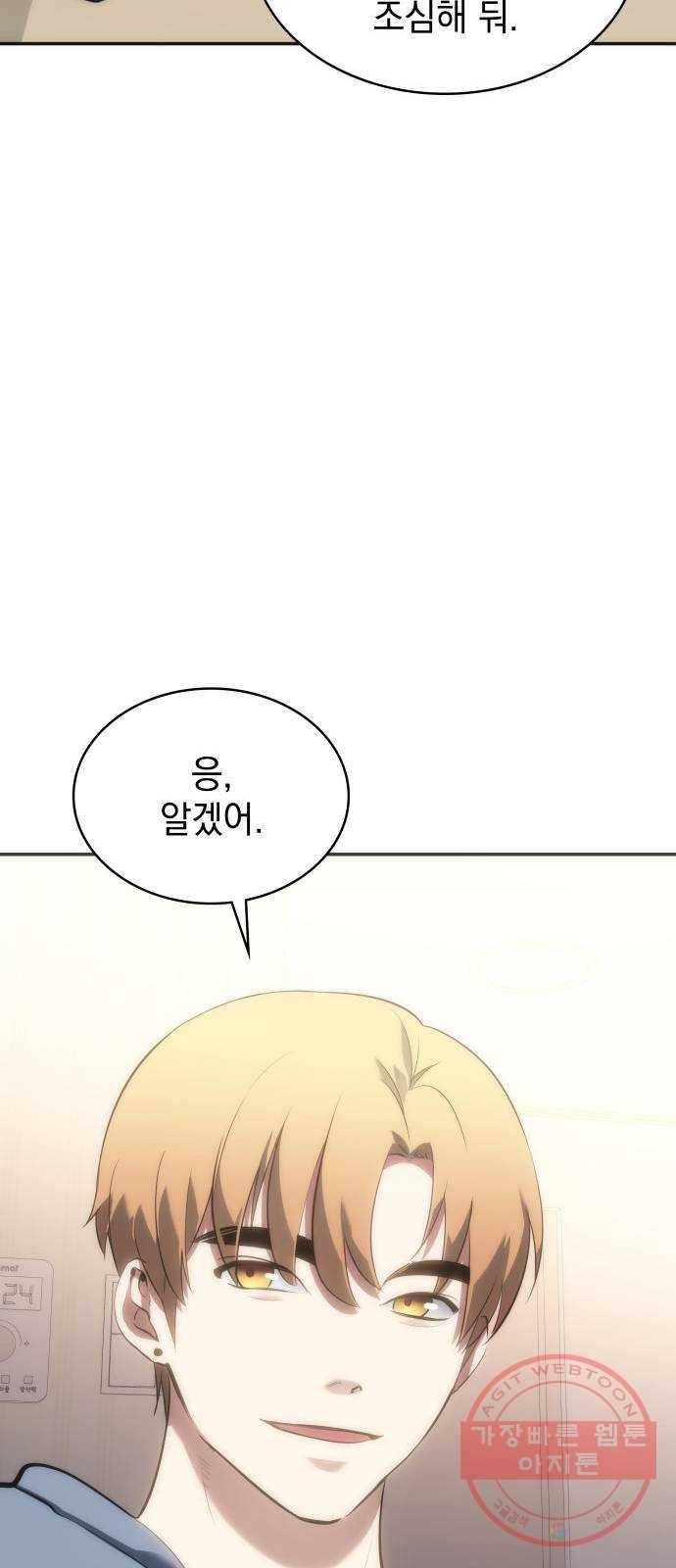 7FATES: CHAKHO 9화 65