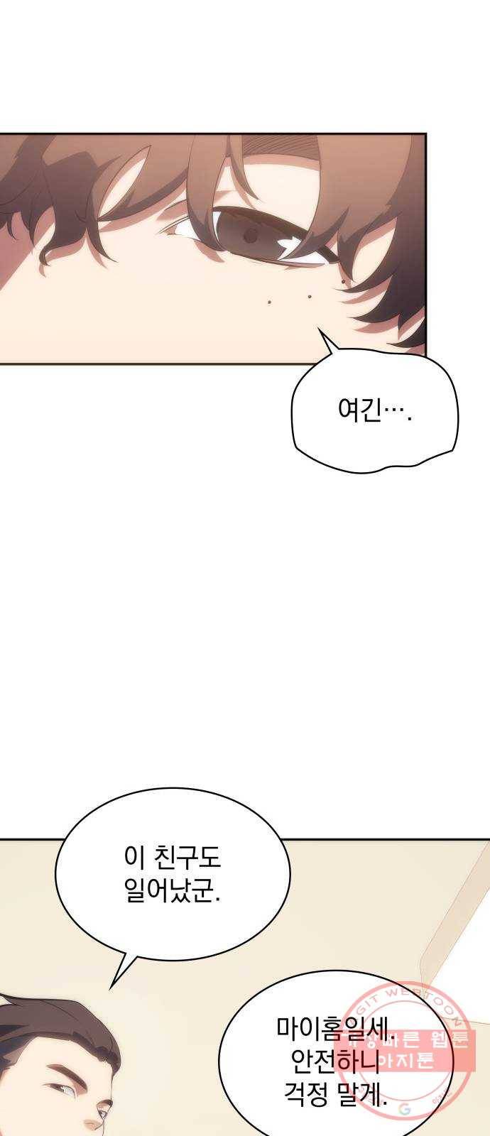 7FATES: CHAKHO 9화 67