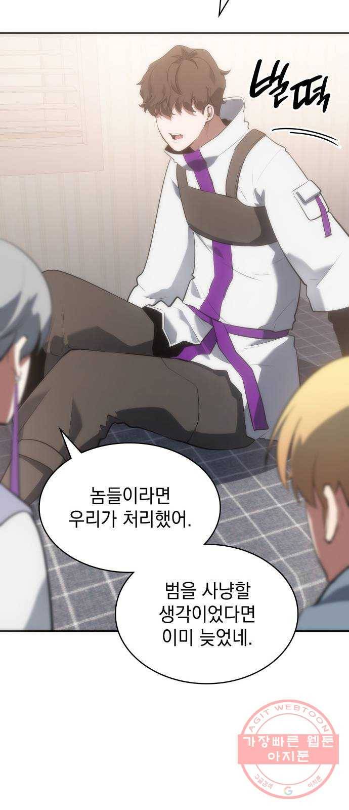 7FATES: CHAKHO 9화 69