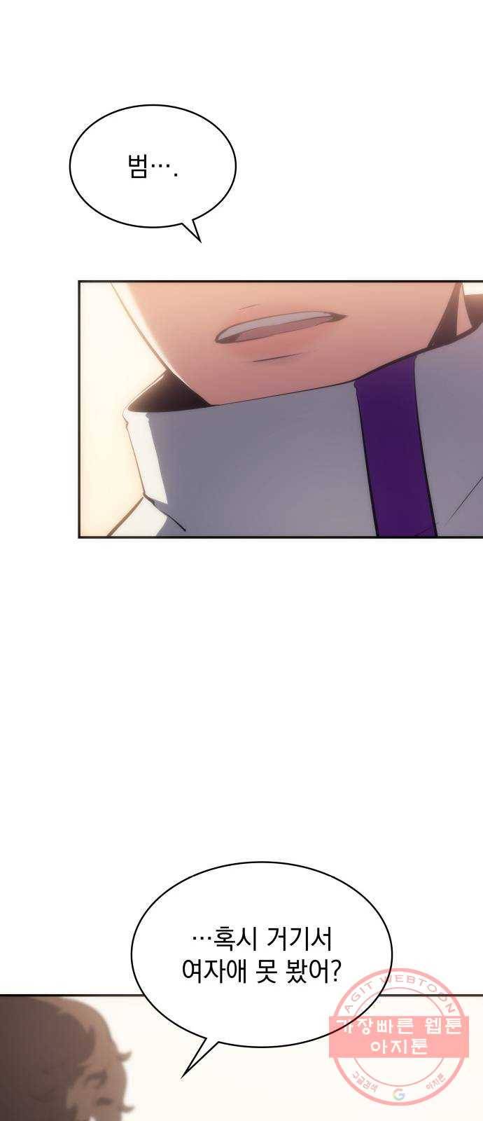 7FATES: CHAKHO 9화 70