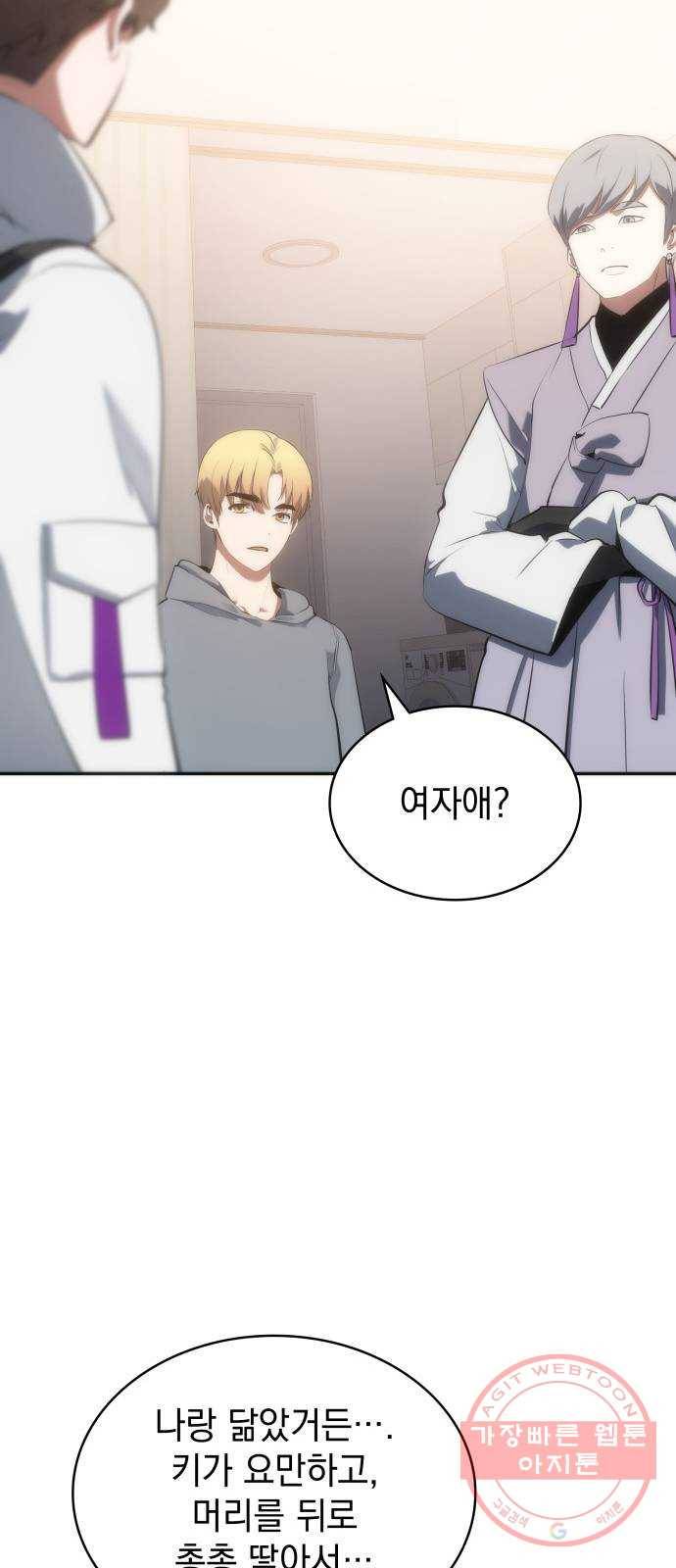 7FATES: CHAKHO 9화 71