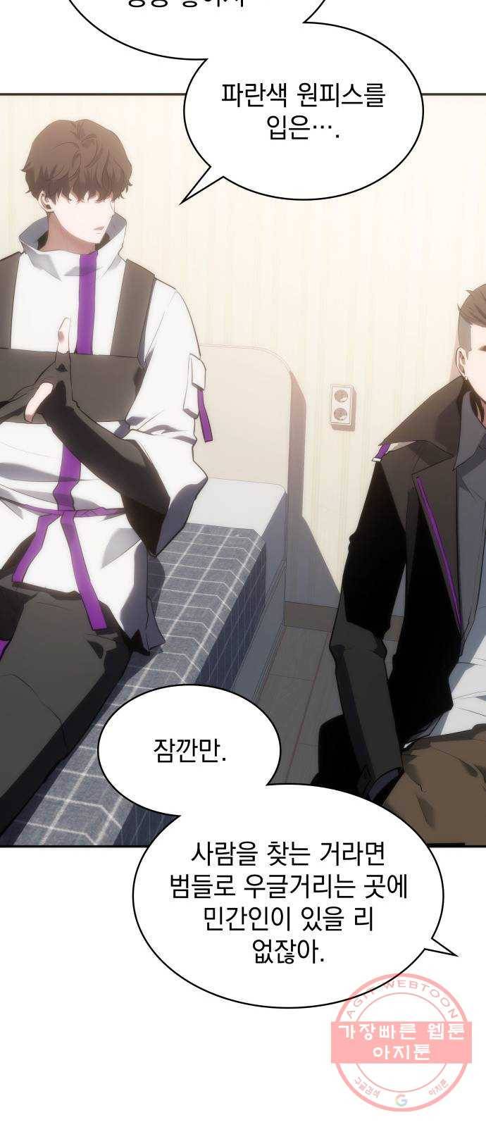 7FATES: CHAKHO 9화 72