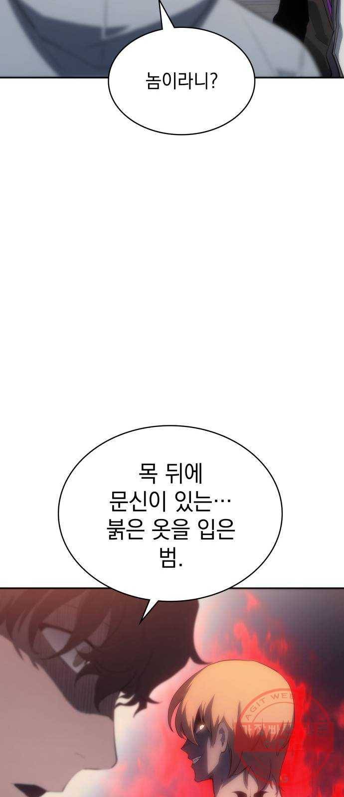 7FATES: CHAKHO 9화 74