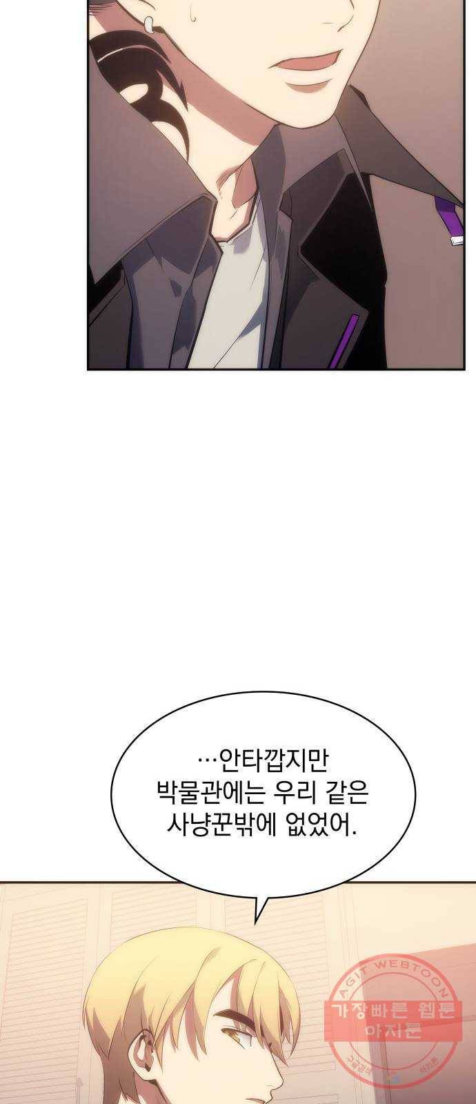 7FATES: CHAKHO 9화 76