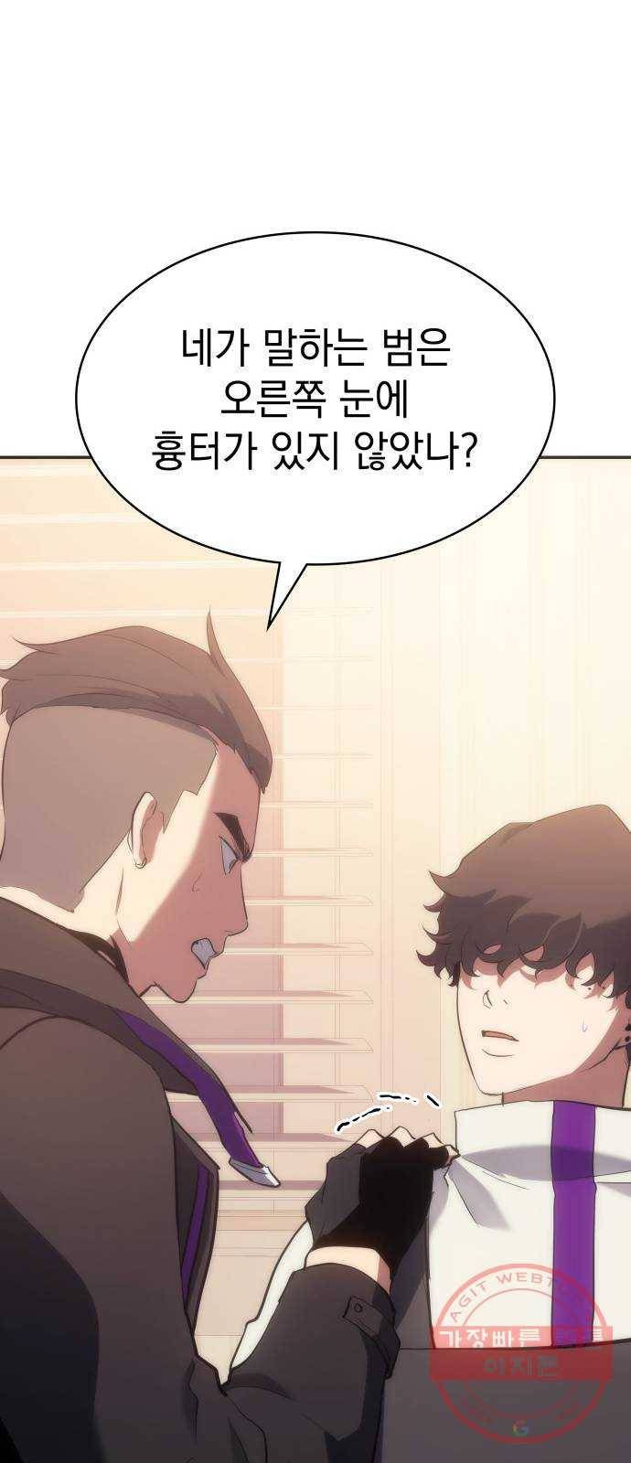 7FATES: CHAKHO 9화 78