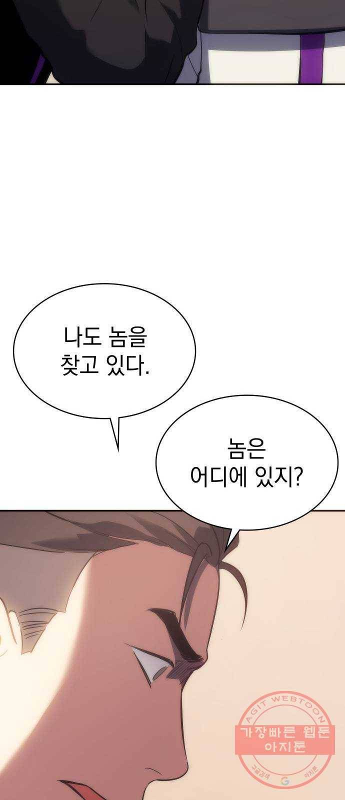 7FATES: CHAKHO 9화 79