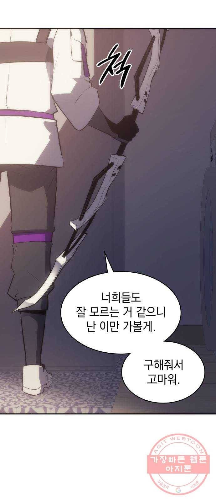 7FATES: CHAKHO 9화 83