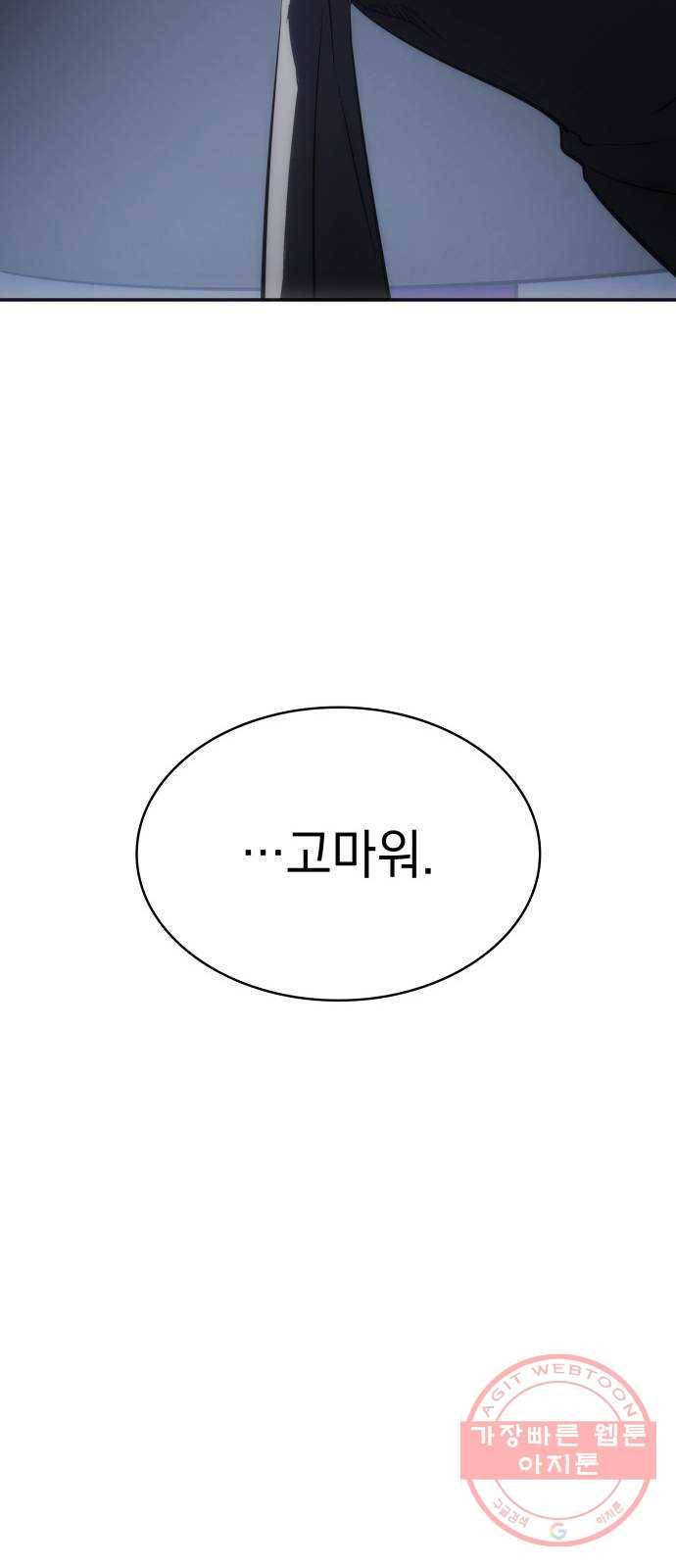 7FATES: CHAKHO 9화 90