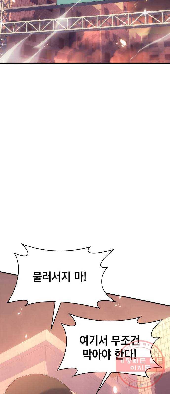 7FATES: CHAKHO 9화 93