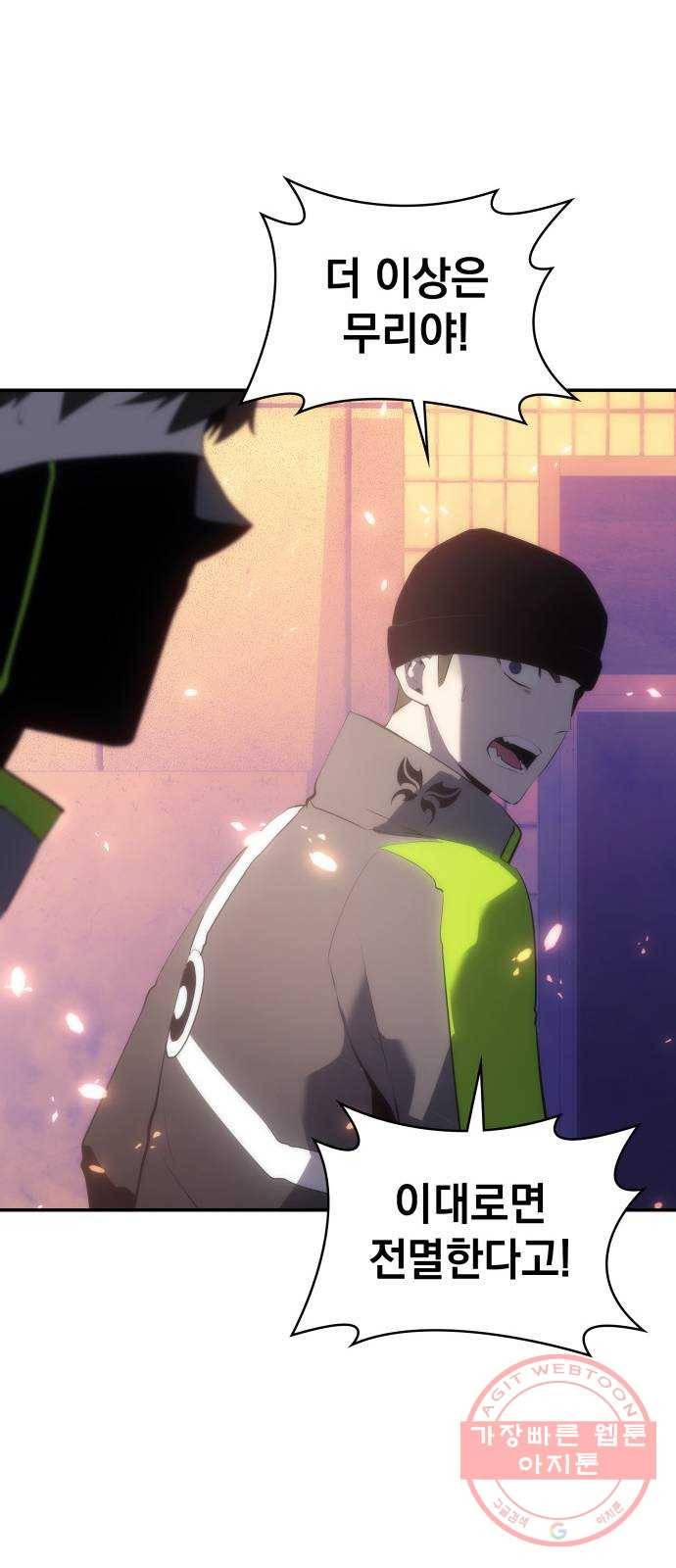 7FATES: CHAKHO 9화 95