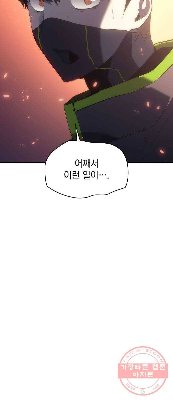 7FATES: CHAKHO 9화 99