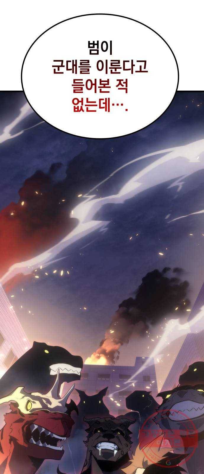 7FATES: CHAKHO 9화 100