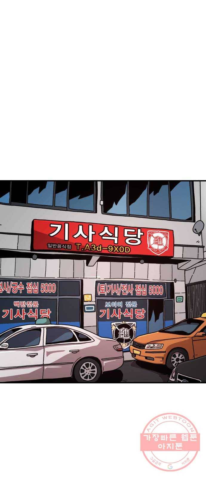 메트로 헌터 40. 파도의 주인 1