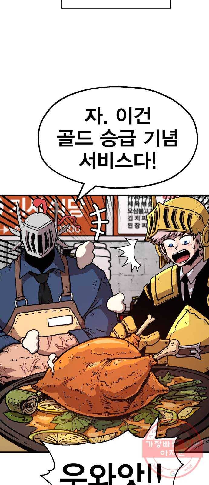 메트로 헌터 40. 파도의 주인 3
