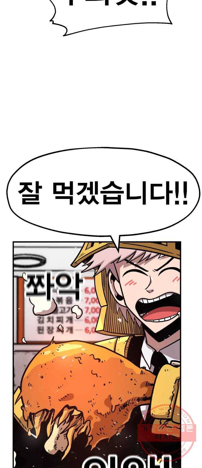 메트로 헌터 40. 파도의 주인 4
