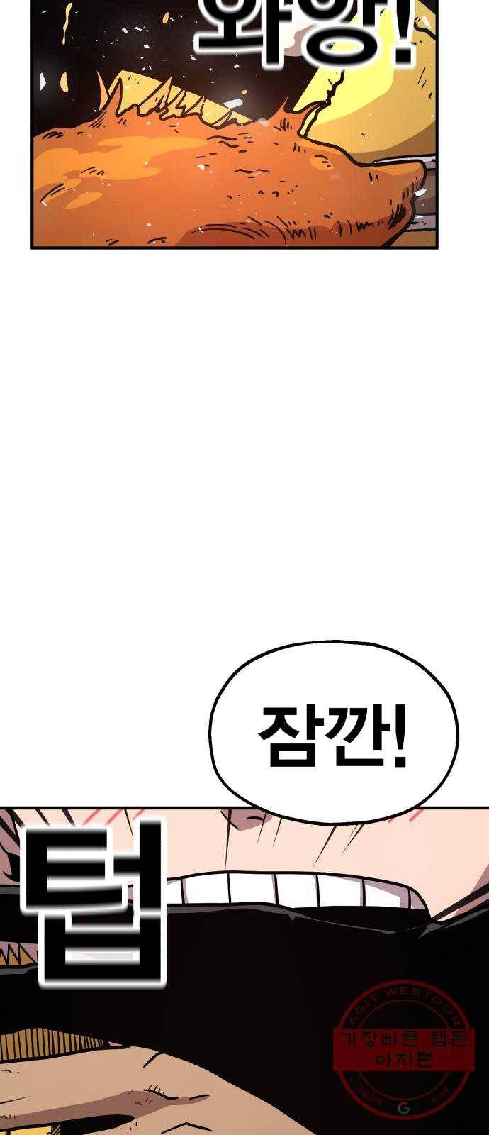메트로 헌터 40. 파도의 주인 5