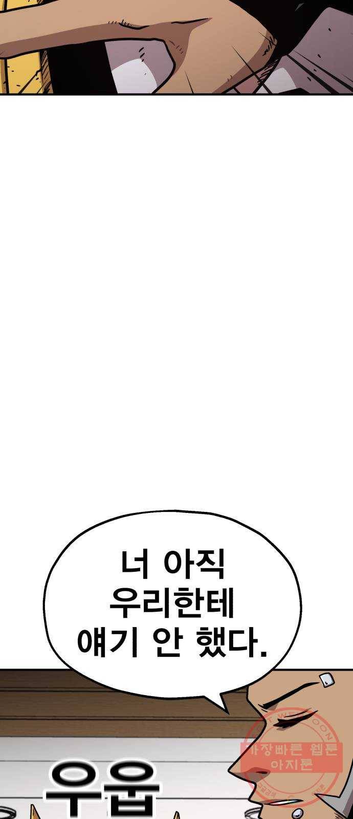 메트로 헌터 40. 파도의 주인 6