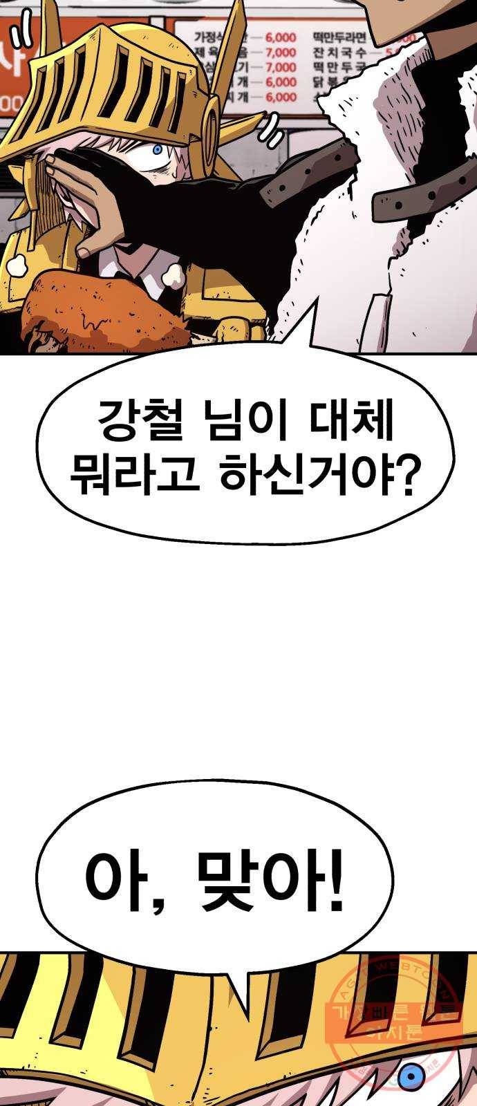 메트로 헌터 40. 파도의 주인 7