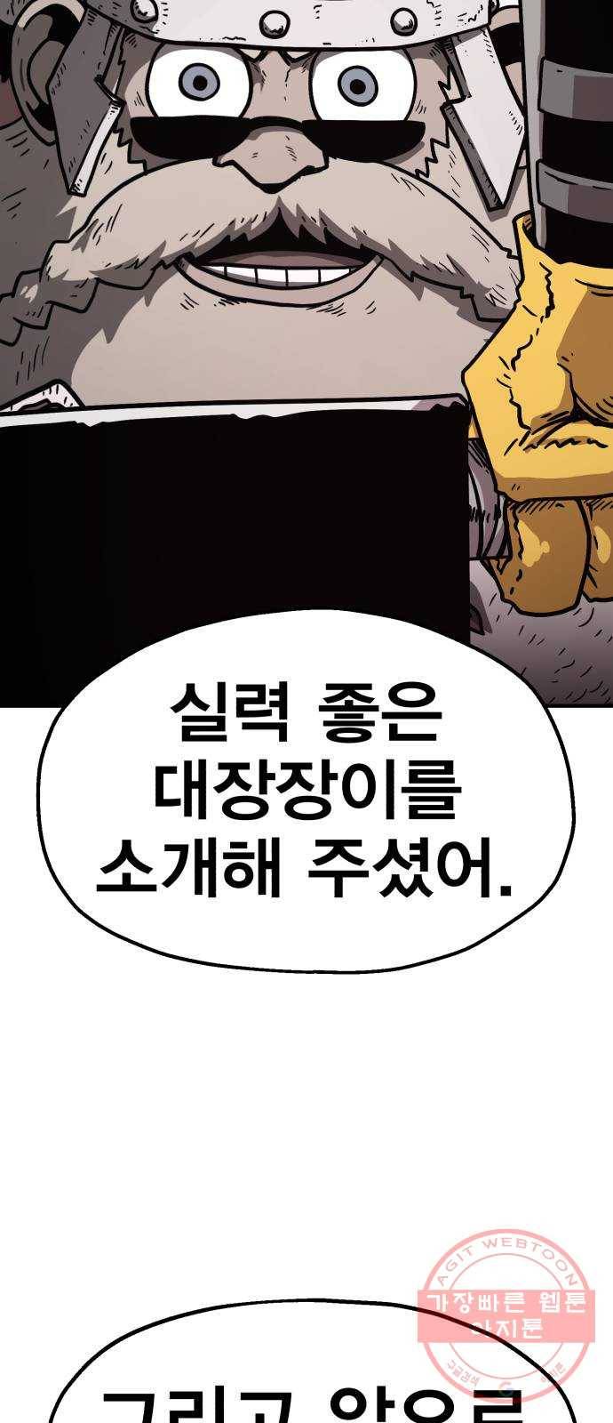 메트로 헌터 40. 파도의 주인 9