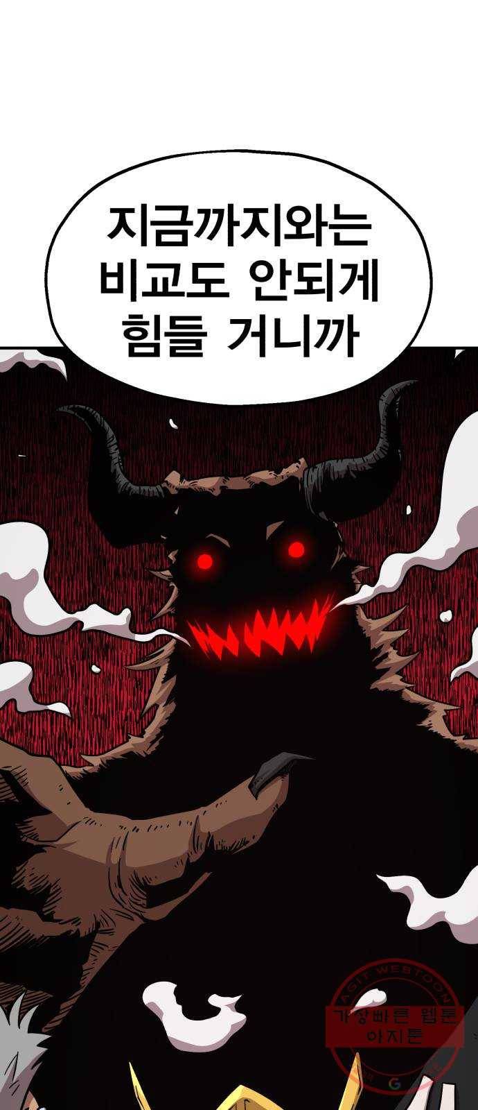 메트로 헌터 40. 파도의 주인 11