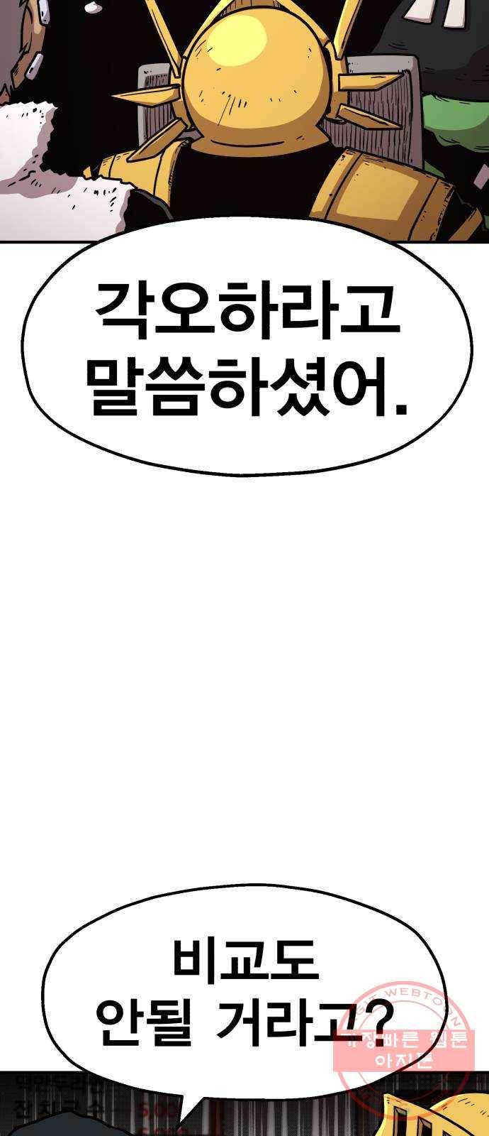 메트로 헌터 40. 파도의 주인 12