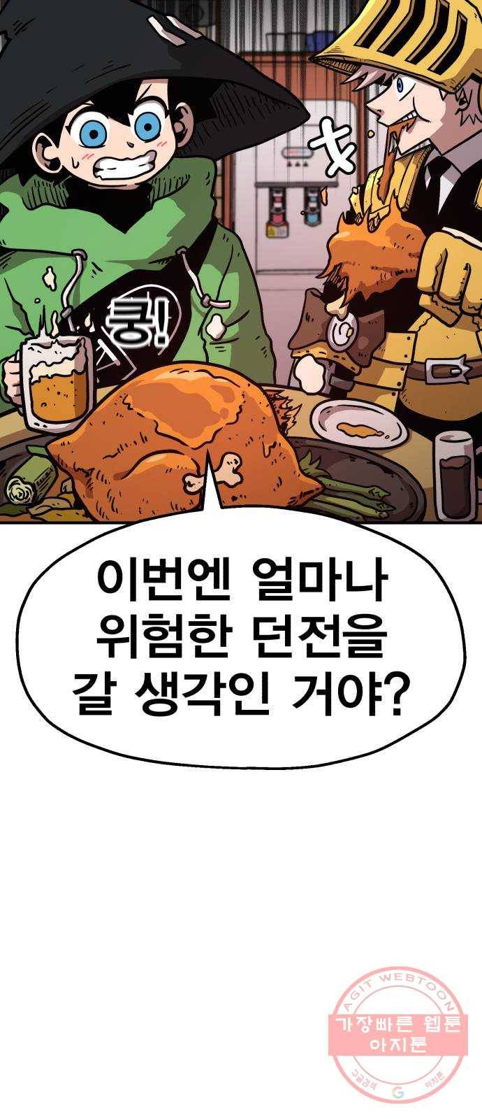 메트로 헌터 40. 파도의 주인 13