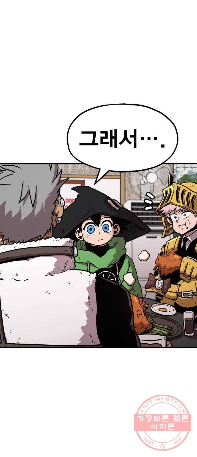 메트로 헌터 40. 파도의 주인 14