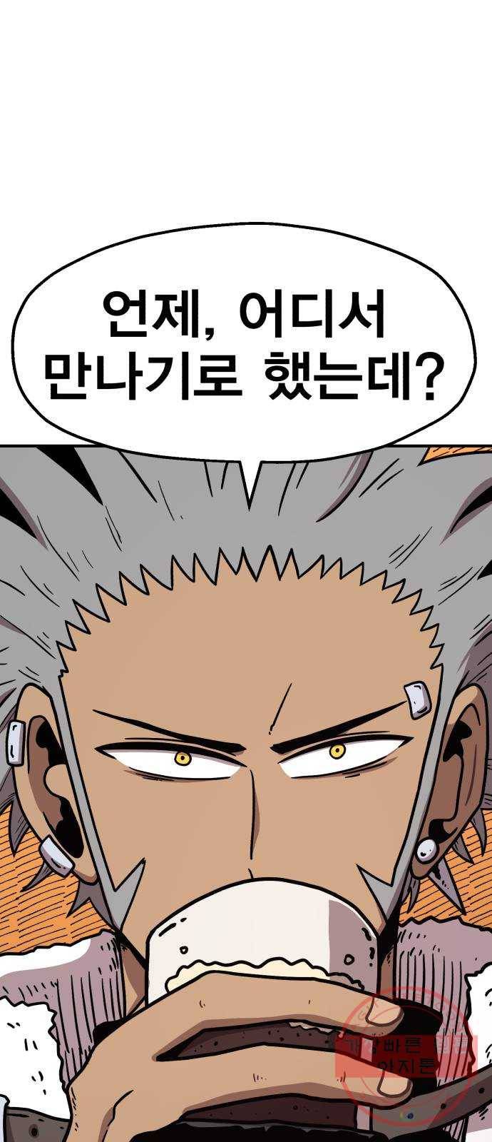 메트로 헌터 40. 파도의 주인 15