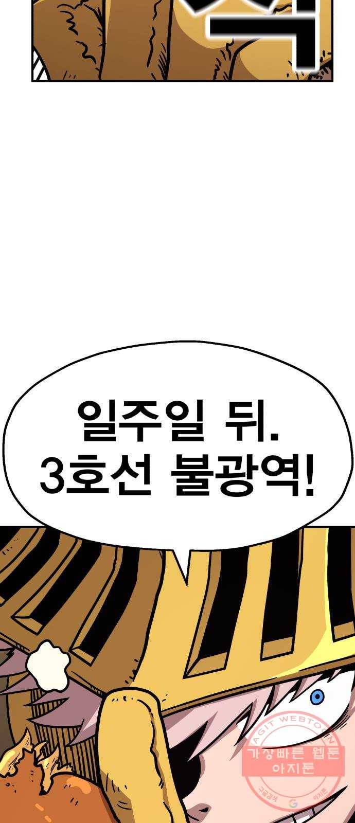 메트로 헌터 40. 파도의 주인 17