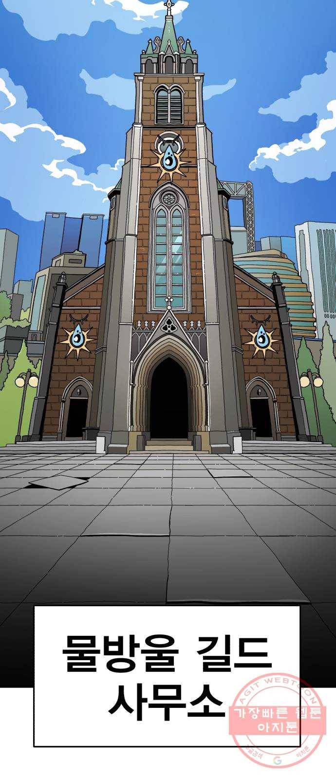 메트로 헌터 40. 파도의 주인 24