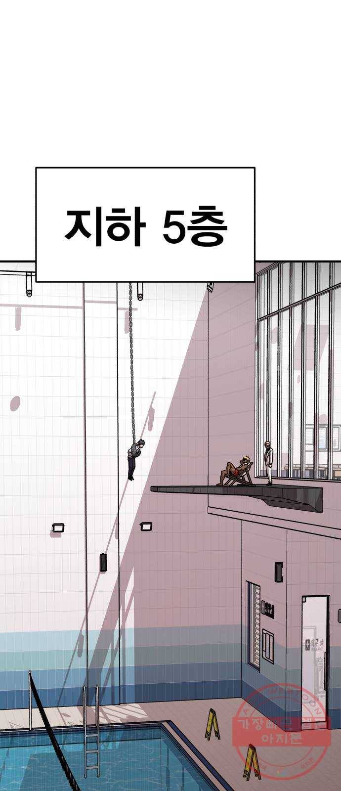 메트로 헌터 40. 파도의 주인 25
