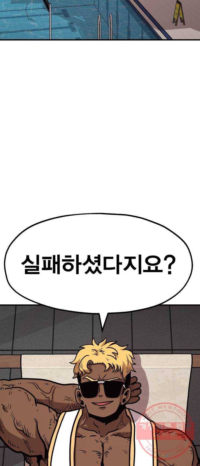 메트로 헌터 40. 파도의 주인 26