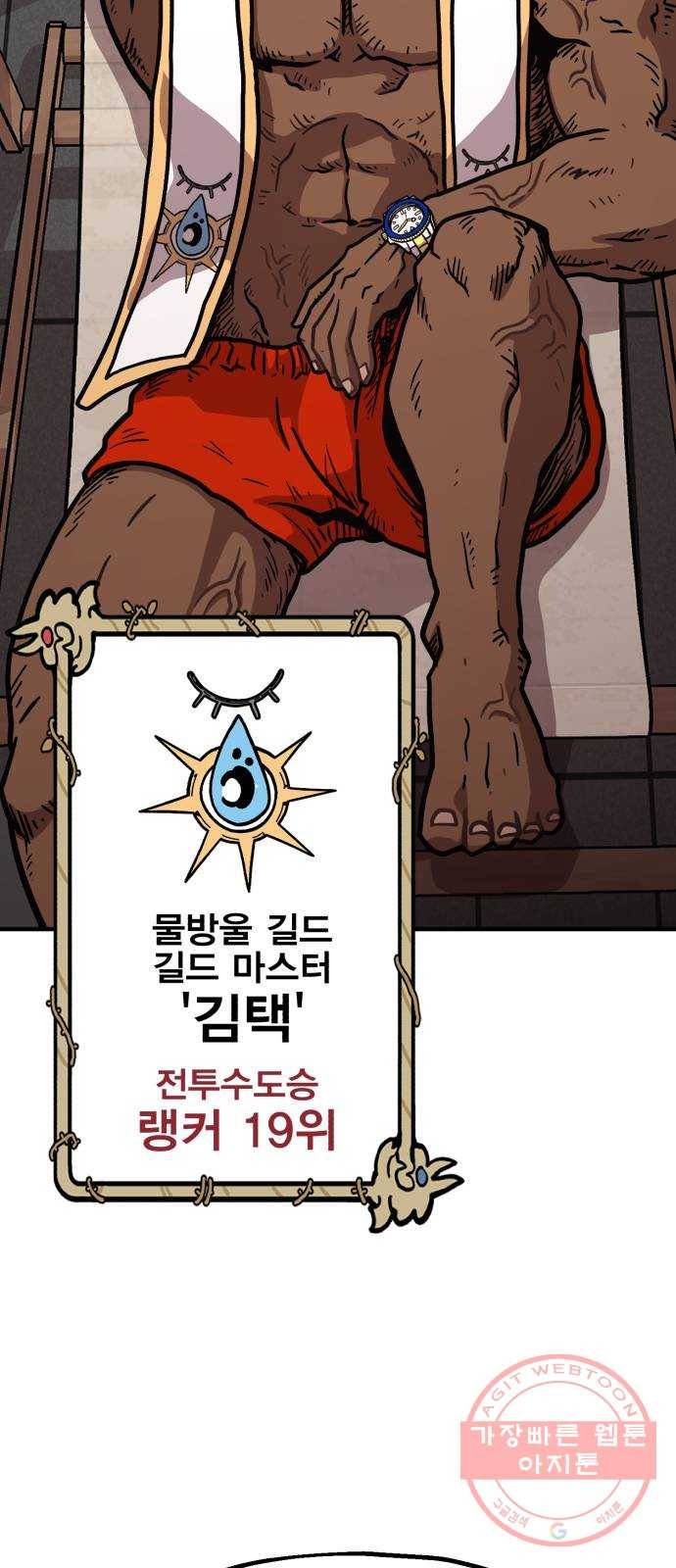 메트로 헌터 40. 파도의 주인 27