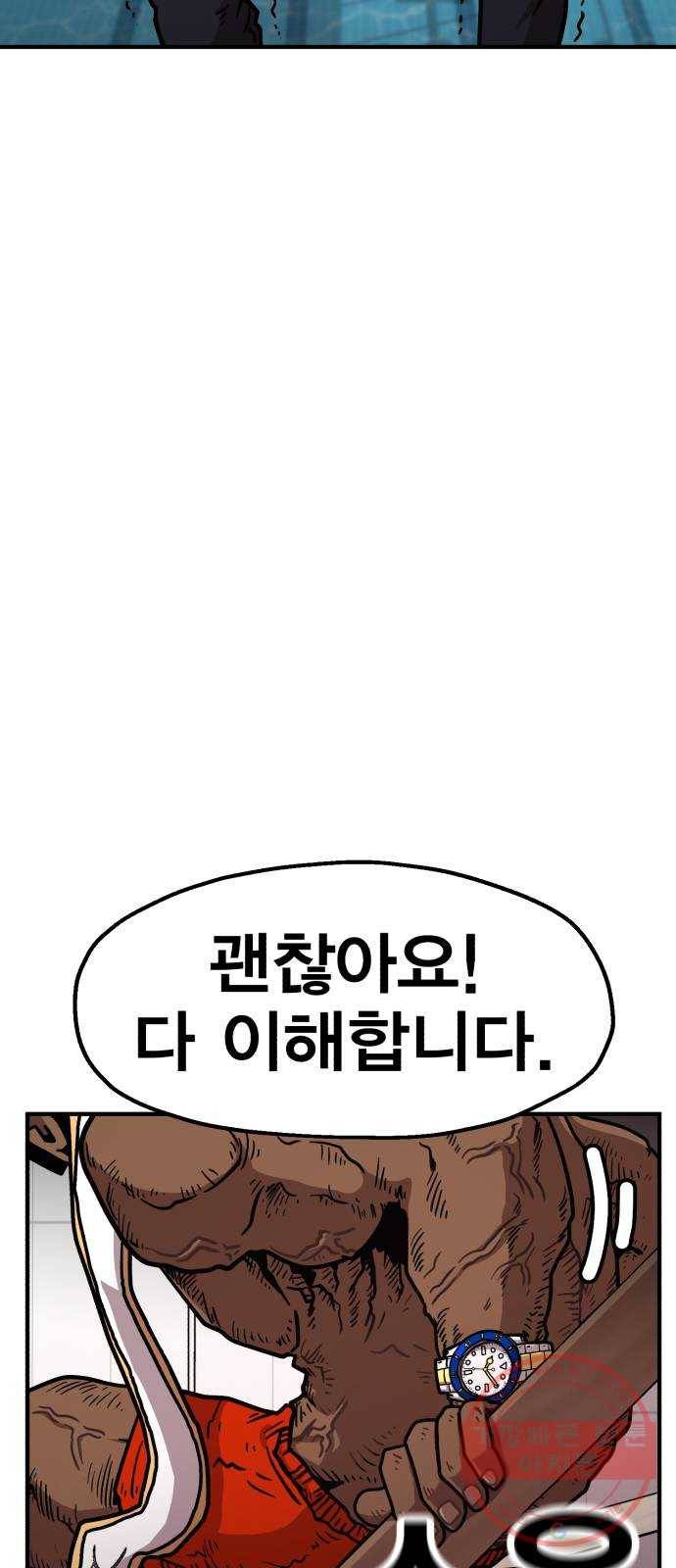 메트로 헌터 40. 파도의 주인 29