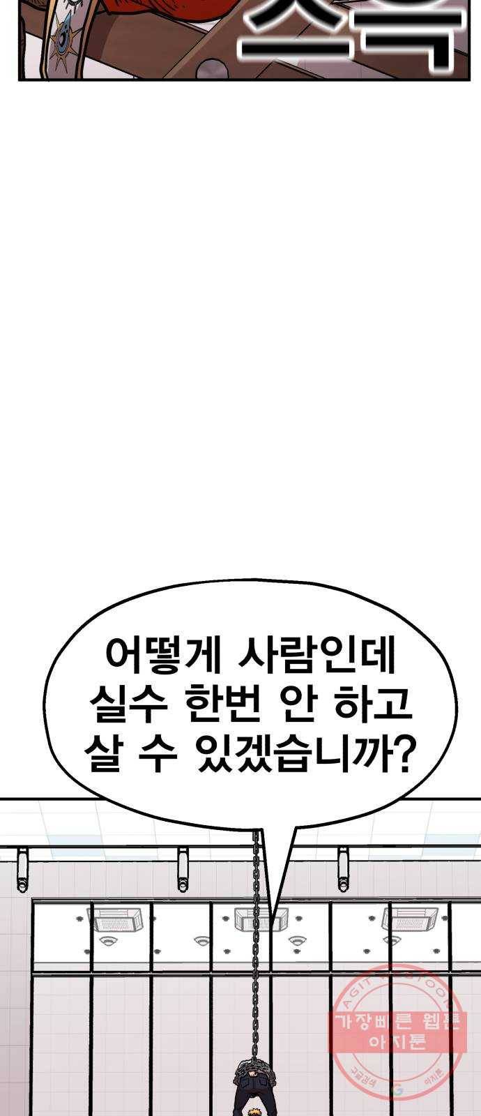 메트로 헌터 40. 파도의 주인 30