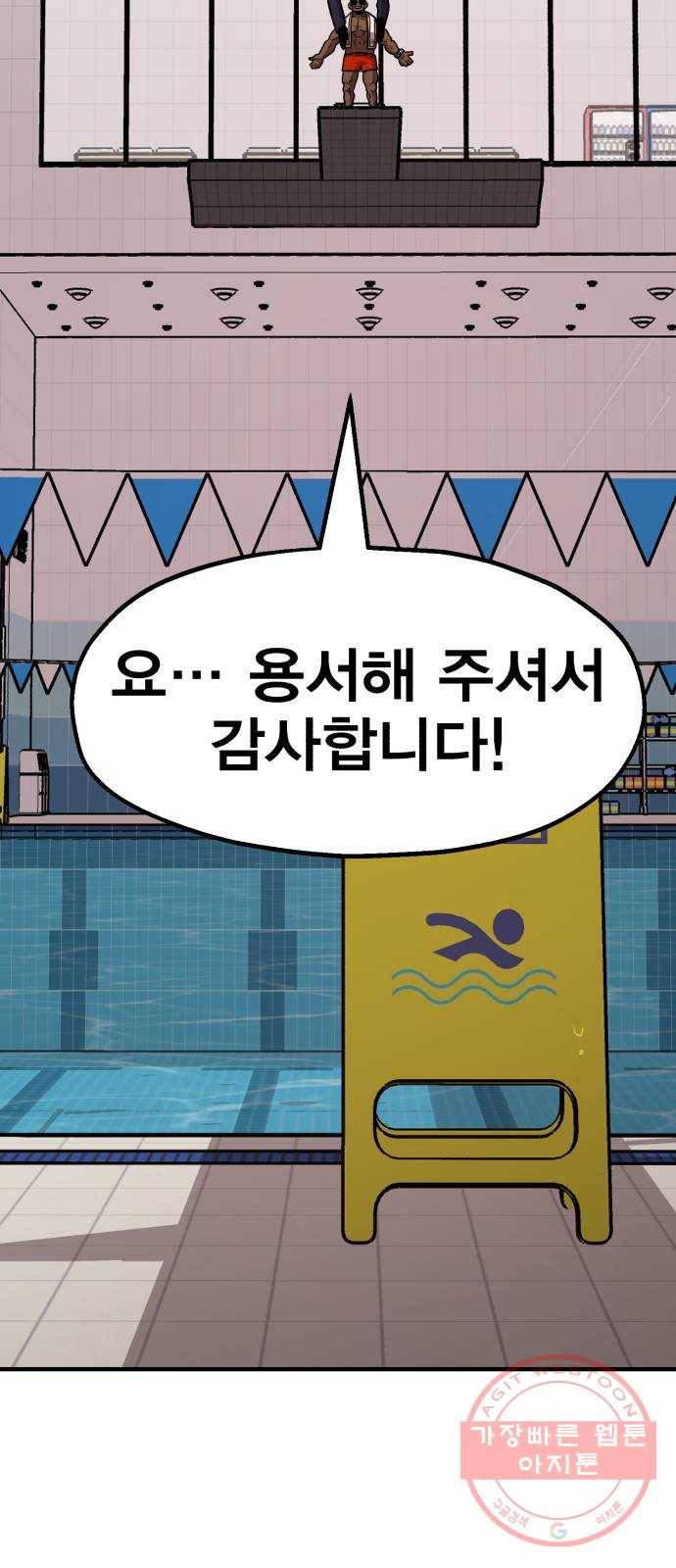 메트로 헌터 40. 파도의 주인 31