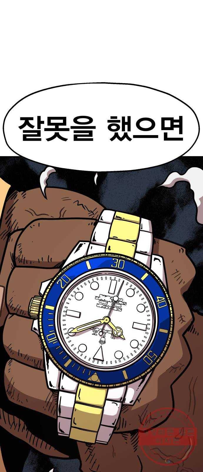 메트로 헌터 40. 파도의 주인 34