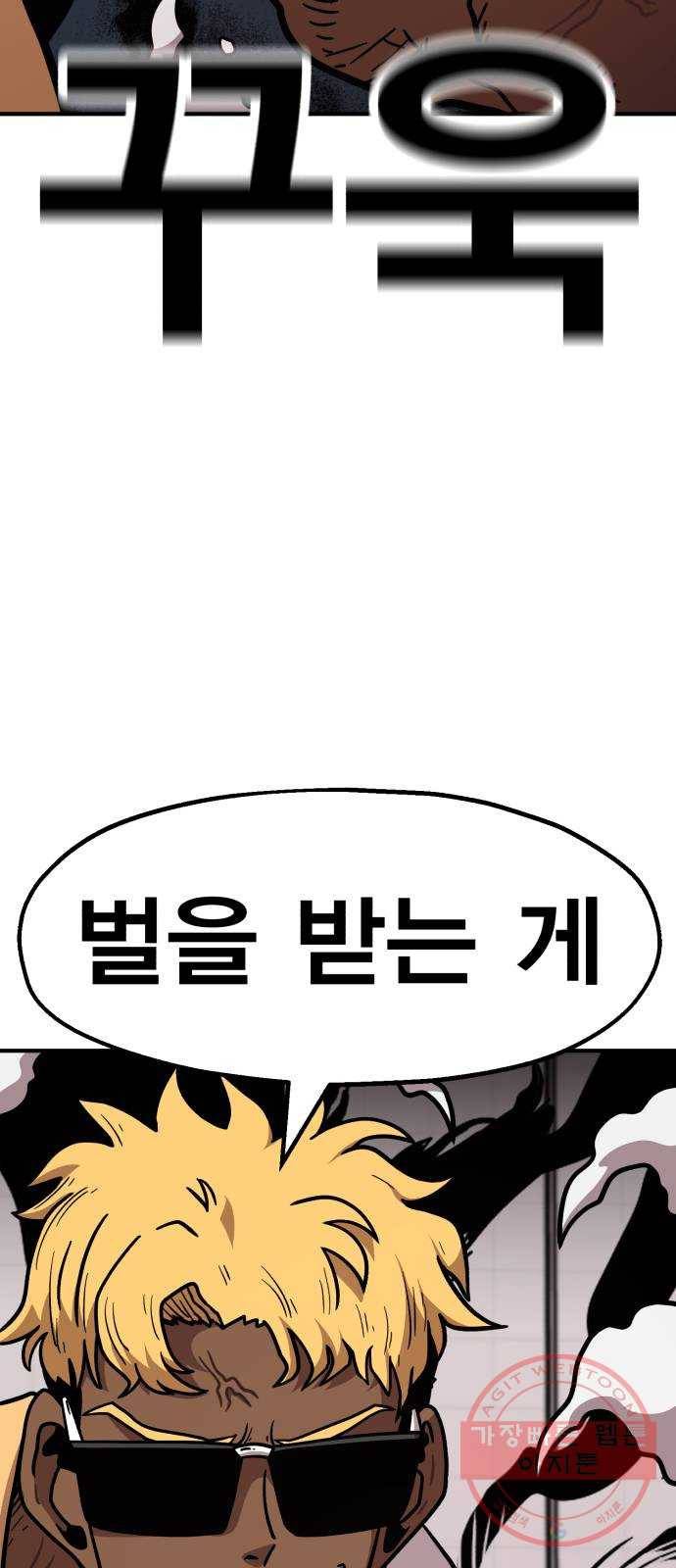 메트로 헌터 40. 파도의 주인 35