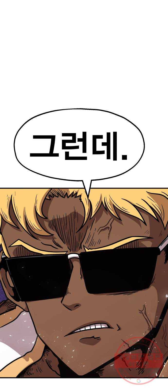 메트로 헌터 40. 파도의 주인 40