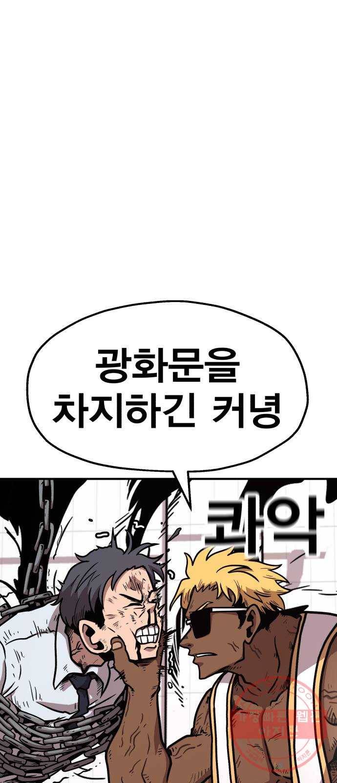 메트로 헌터 40. 파도의 주인 41